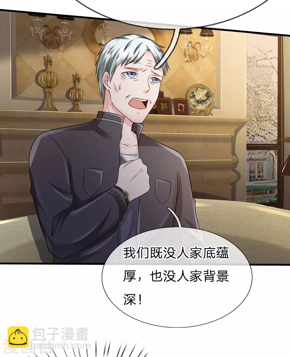 🍘我是大仙尊 第184话 双管齐下，盆满钵满 第15页