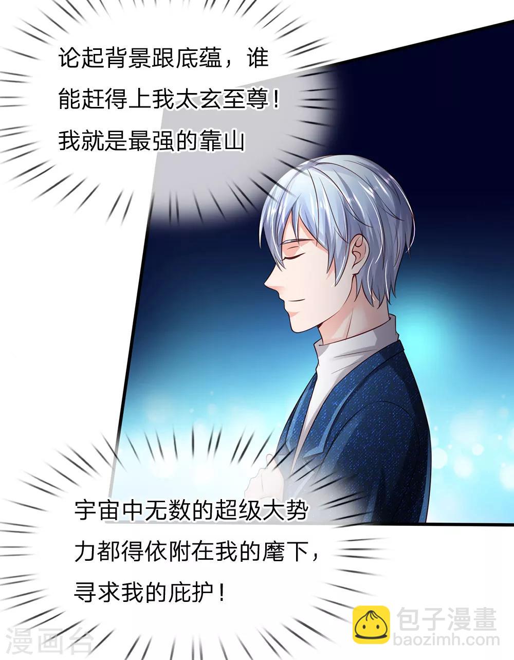 🍘我是大仙尊 第184话 双管齐下，盆满钵满 第16页
