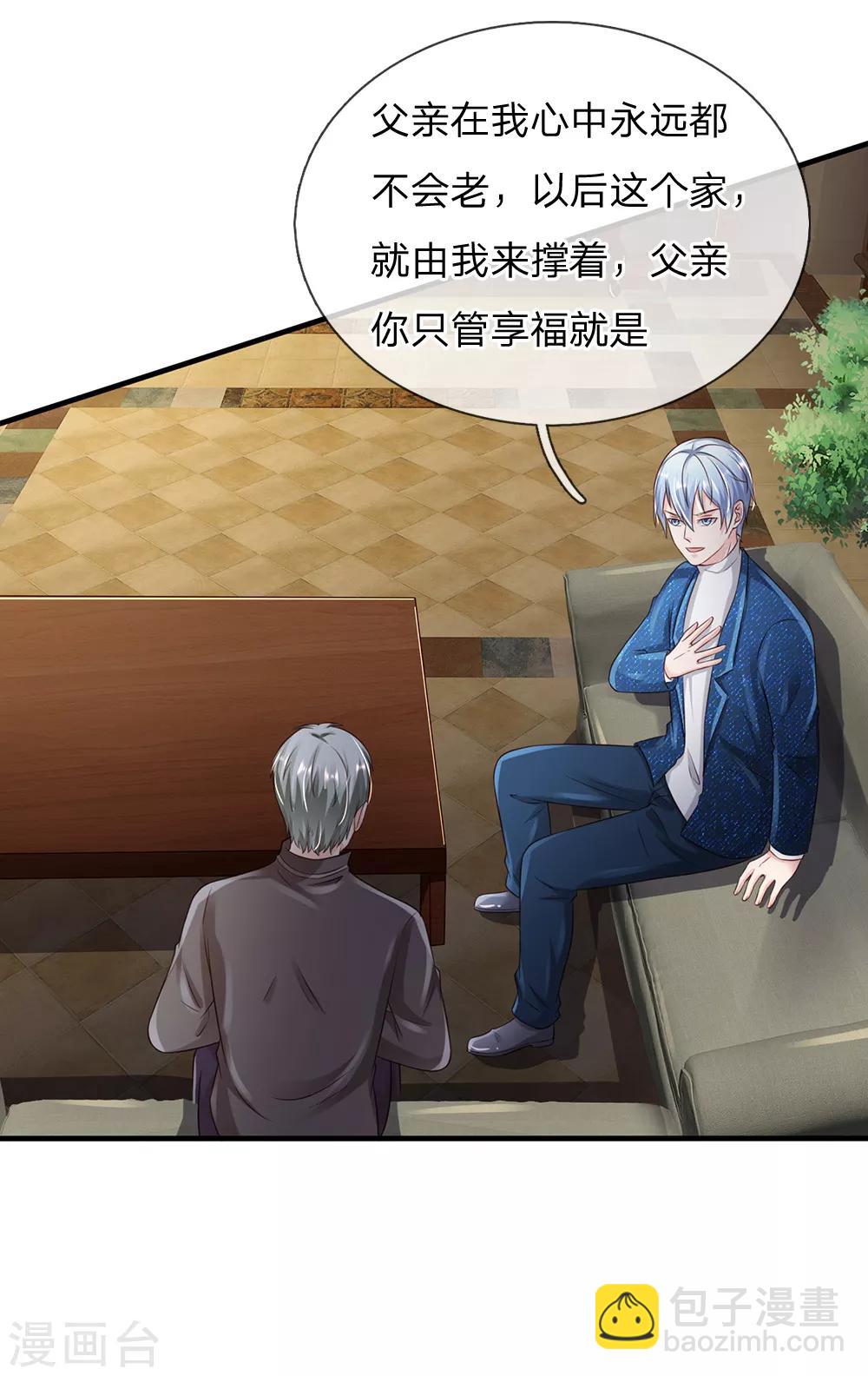 🍘我是大仙尊 第184话 双管齐下，盆满钵满 第21页
