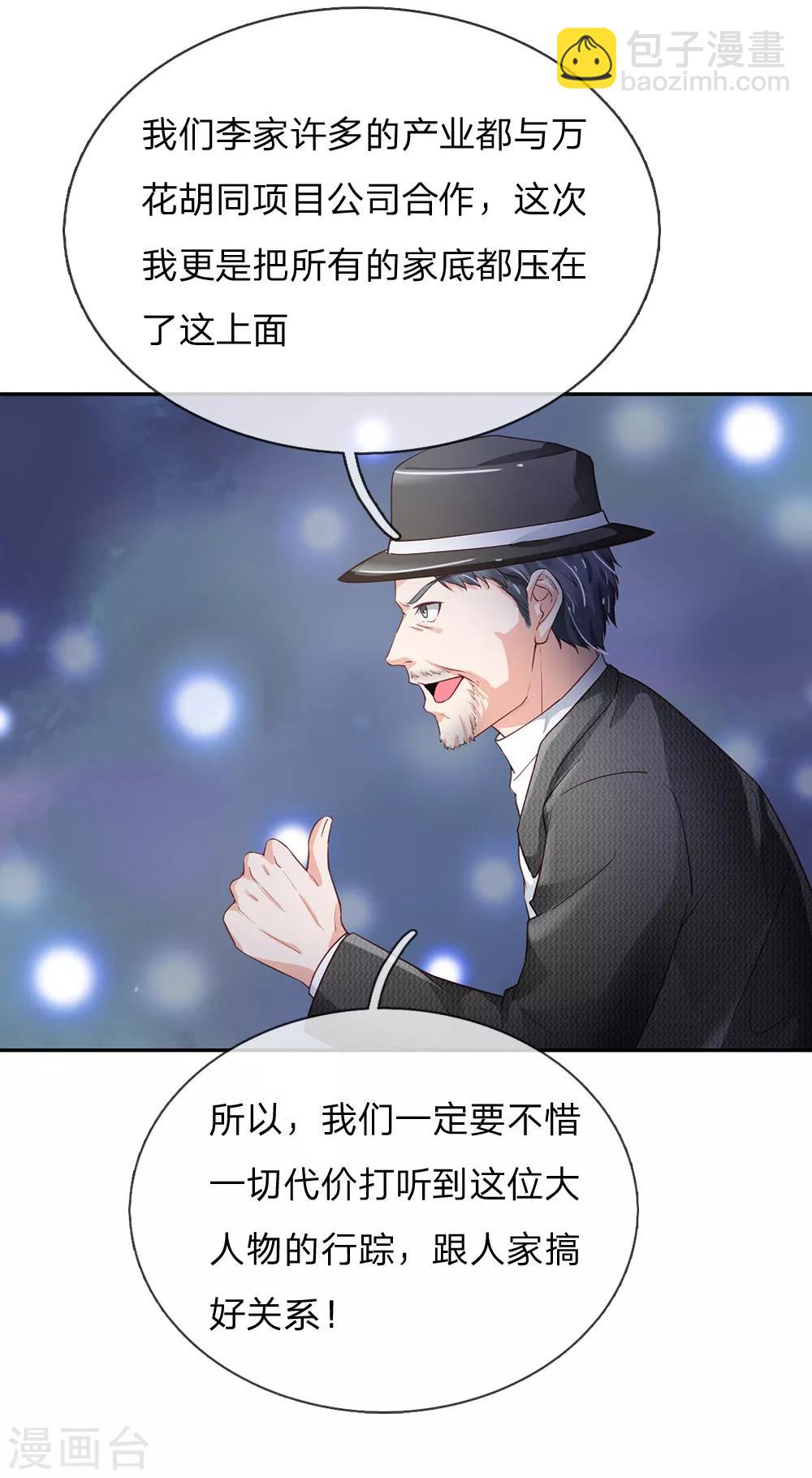 🍘我是大仙尊 第184话 双管齐下，盆满钵满 第4页