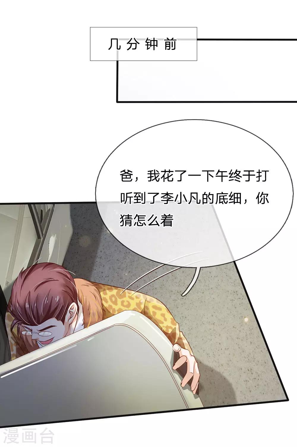 🍘我是大仙尊 第186话 灰头土脸，逃回云州 第1页