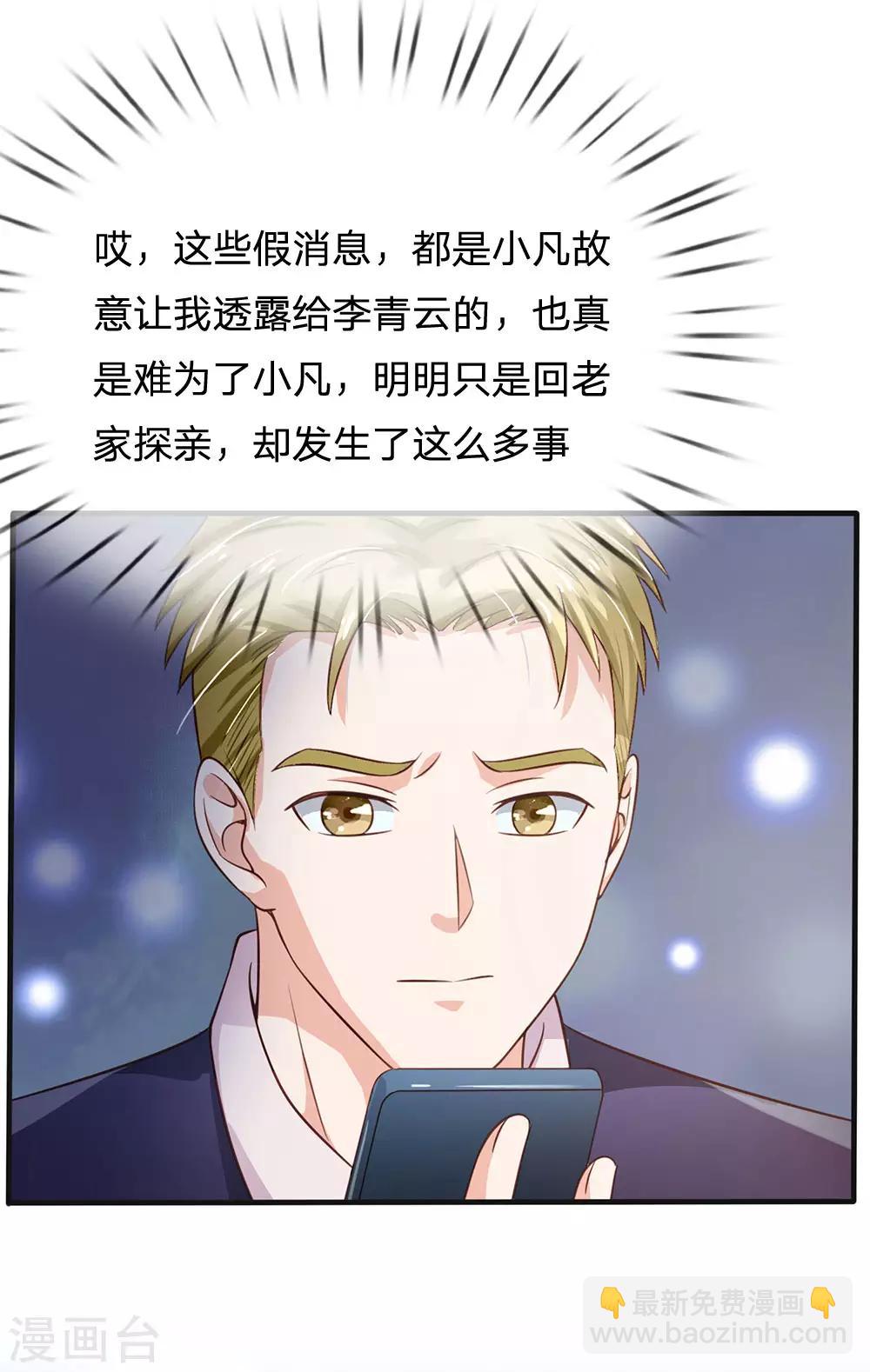 🍘我是大仙尊 第186话 灰头土脸，逃回云州 第13页