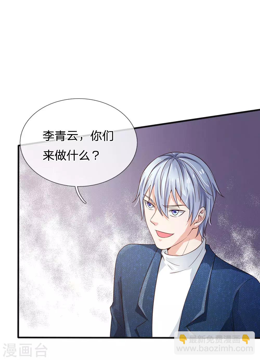 🍘我是大仙尊 第186话 灰头土脸，逃回云州 第15页