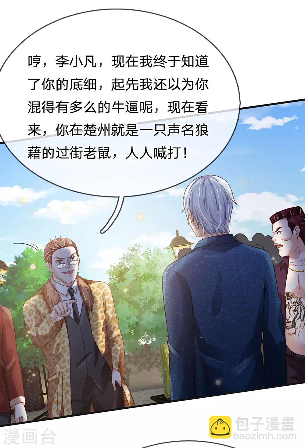 🍘我是大仙尊 第186话 灰头土脸，逃回云州 第16页