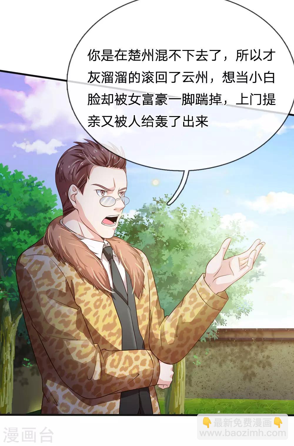 🍘我是大仙尊 第186话 灰头土脸，逃回云州 第17页