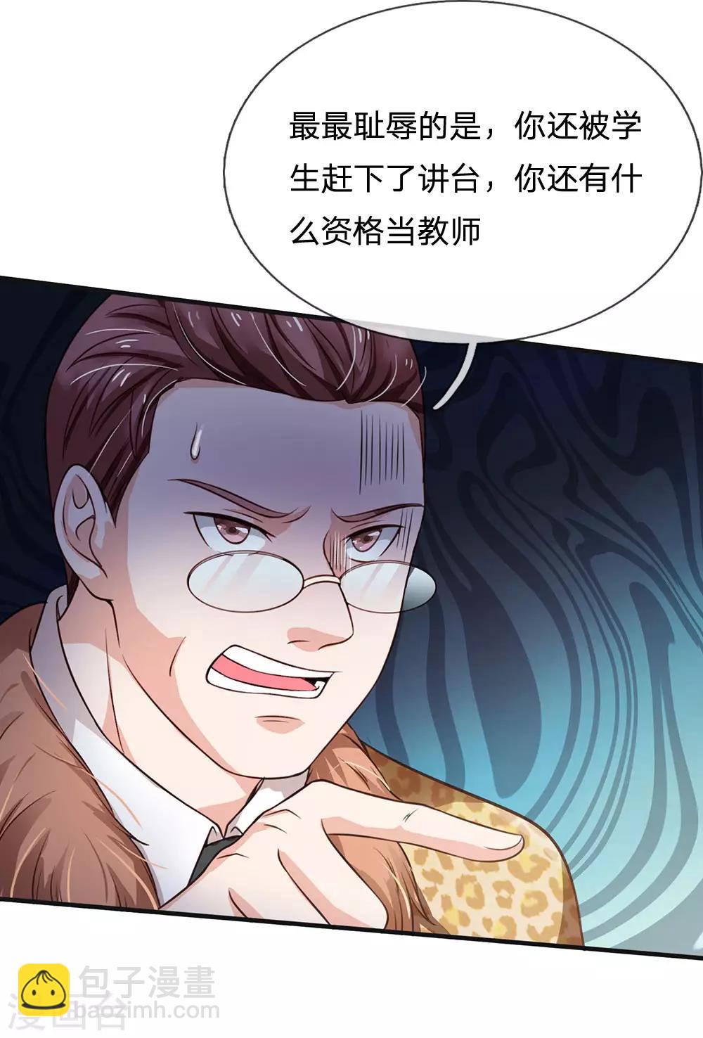 🍘我是大仙尊 第186话 灰头土脸，逃回云州 第18页