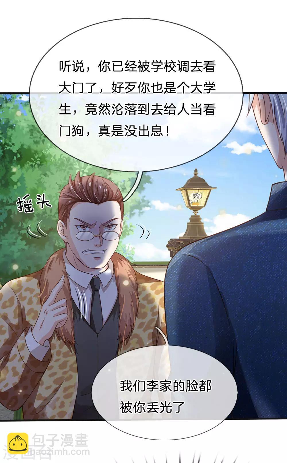 🍘我是大仙尊 第186话 灰头土脸，逃回云州 第19页