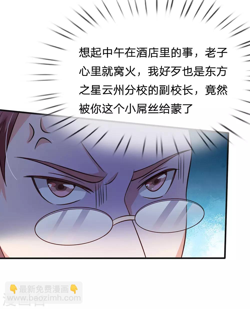 🍘我是大仙尊 第186话 灰头土脸，逃回云州 第20页