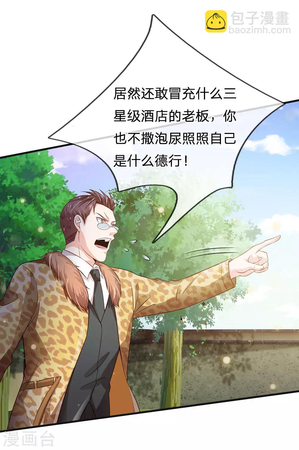 🍘我是大仙尊 第186话 灰头土脸，逃回云州 第21页