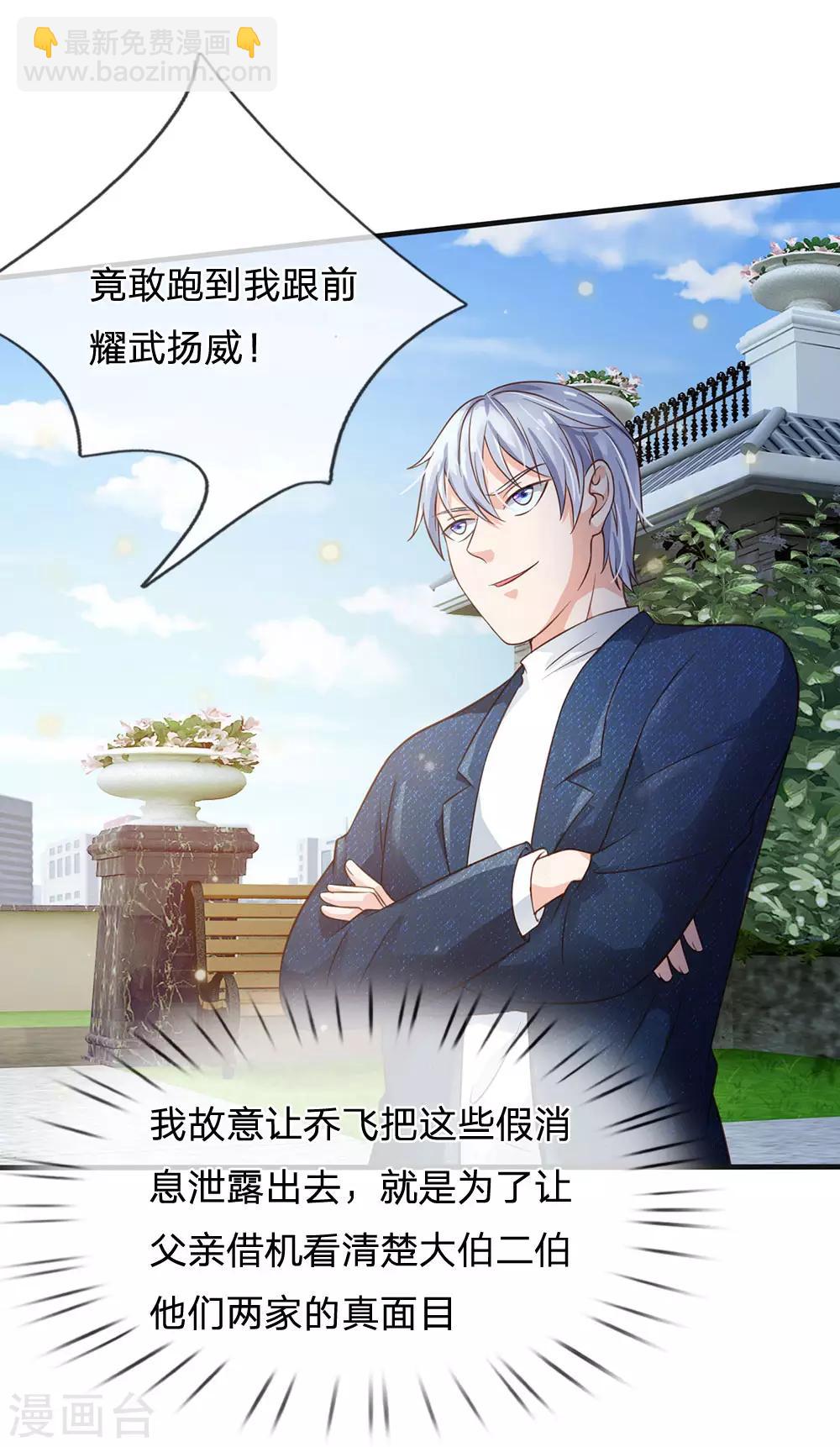 🍘我是大仙尊 第186话 灰头土脸，逃回云州 第22页