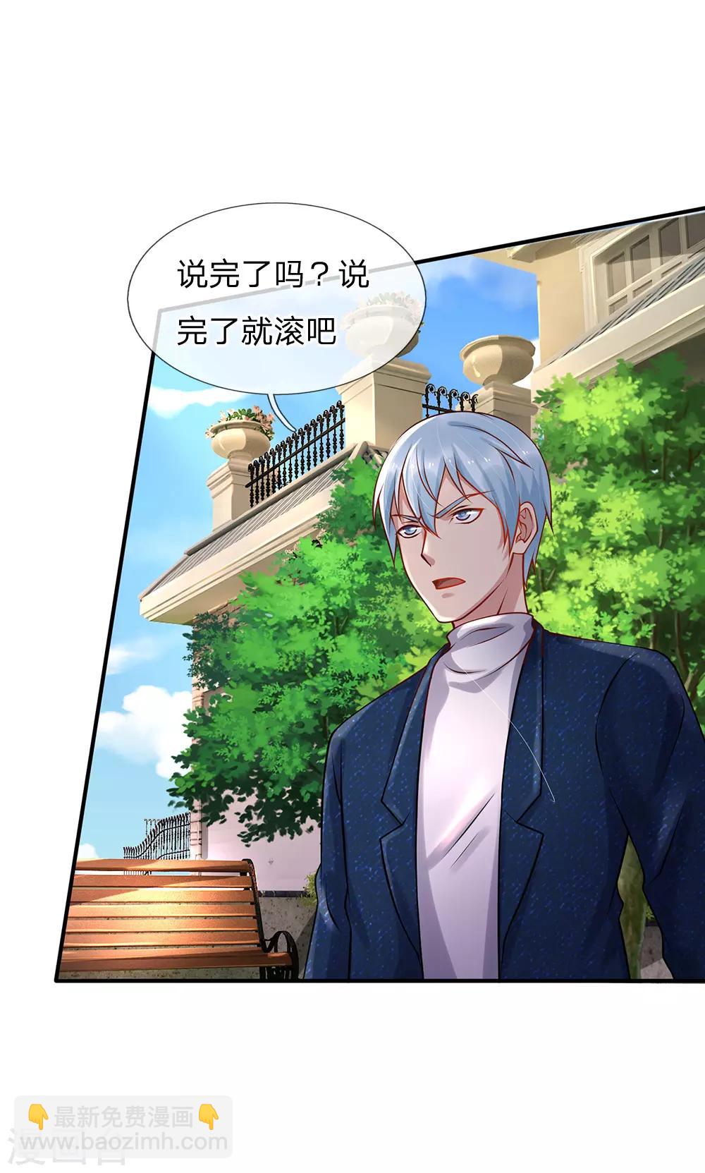🍘我是大仙尊 第186话 灰头土脸，逃回云州 第23页