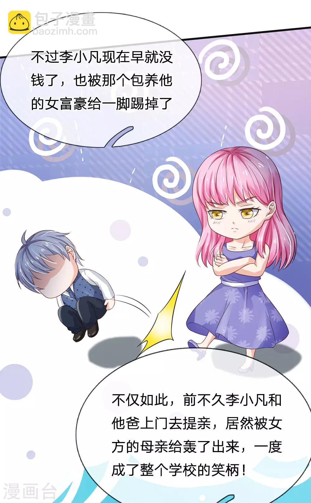 🍘我是大仙尊 第186话 灰头土脸，逃回云州 第4页