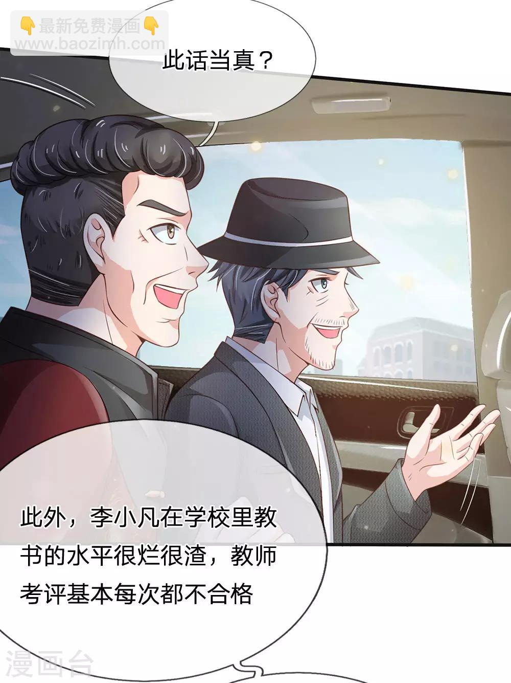 🍘我是大仙尊 第186话 灰头土脸，逃回云州 第6页