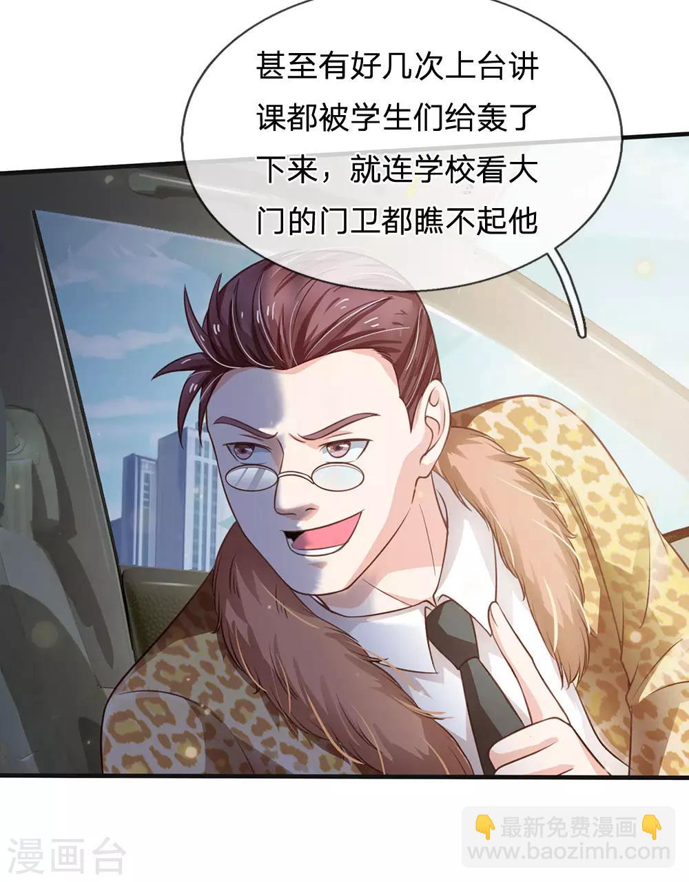 🍘我是大仙尊 第186话 灰头土脸，逃回云州 第7页