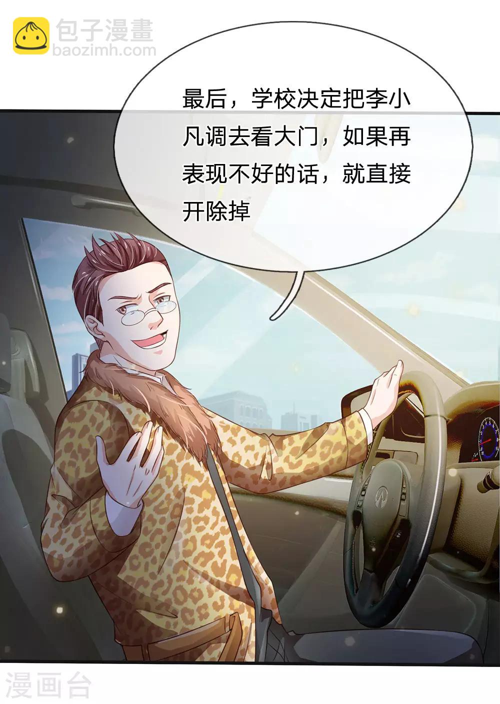 🍘我是大仙尊 第186话 灰头土脸，逃回云州 第8页