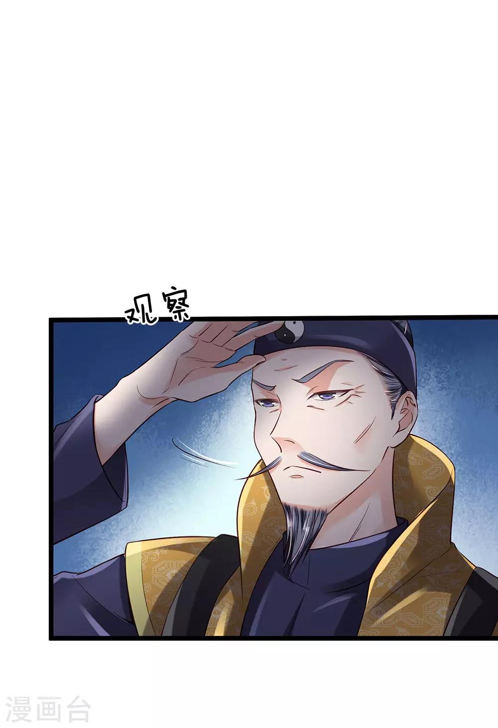 🍘我是大仙尊 第188话 我刘大师，前来灭妖 第1页