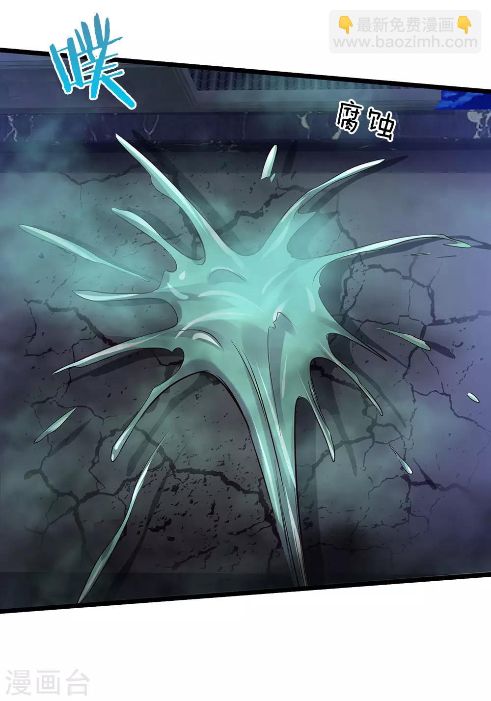 🍘我是大仙尊 第188话 我刘大师，前来灭妖 第13页