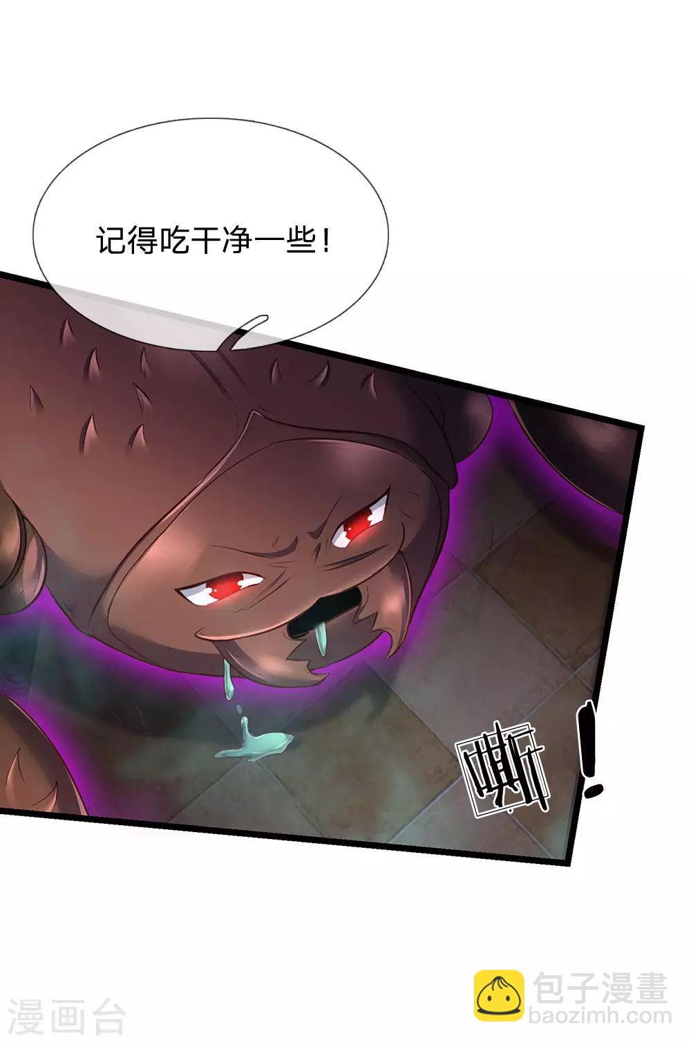 🍘我是大仙尊 第188话 我刘大师，前来灭妖 第19页
