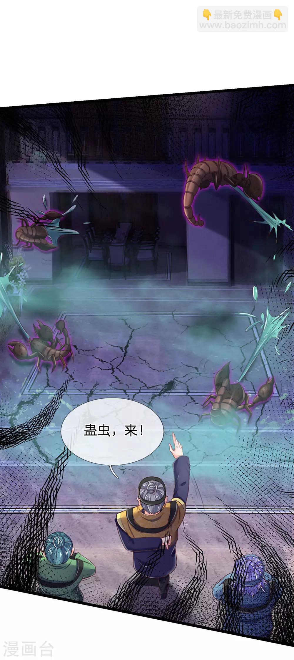 🍘我是大仙尊 第188话 我刘大师，前来灭妖 第22页