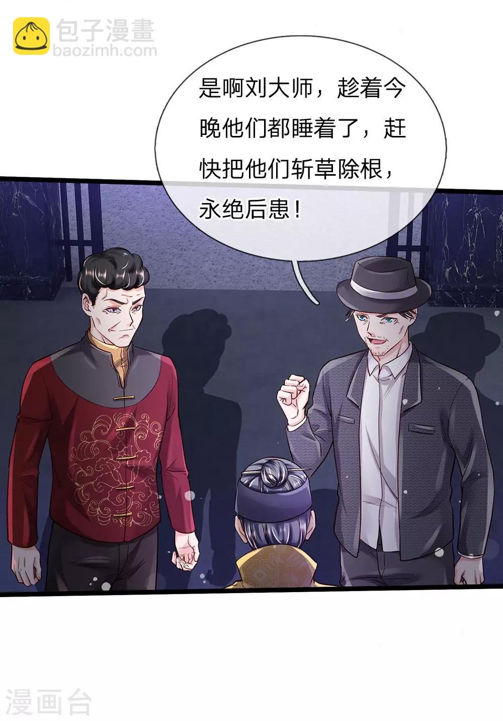 🍘我是大仙尊 第188话 我刘大师，前来灭妖 第6页