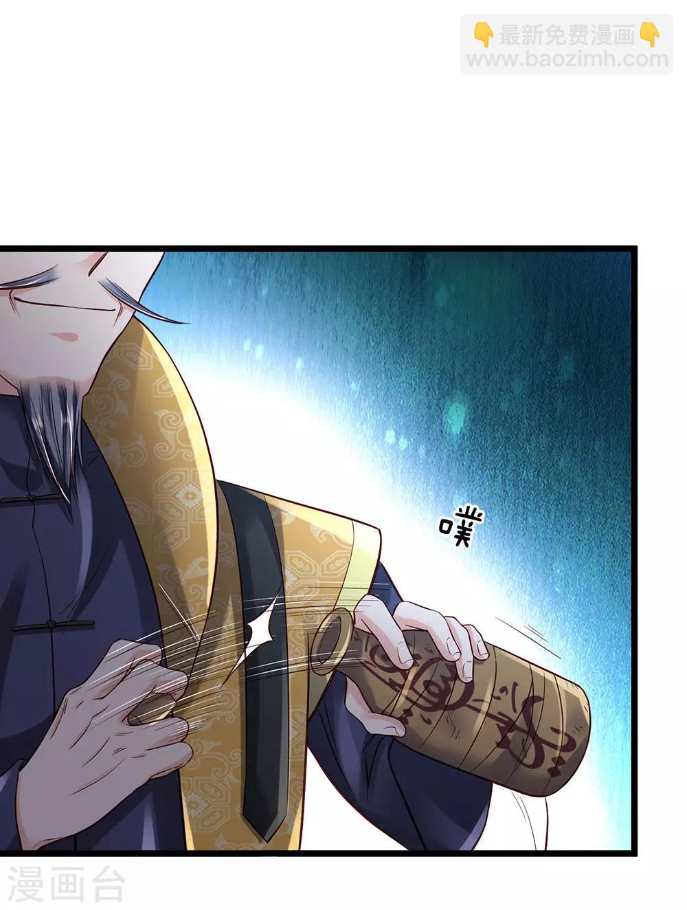 🍘我是大仙尊 第188话 我刘大师，前来灭妖 第9页