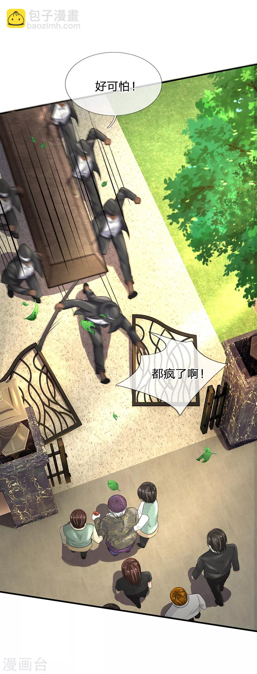 🍘我是大仙尊 第192话 不长教训，自食恶果 第12页