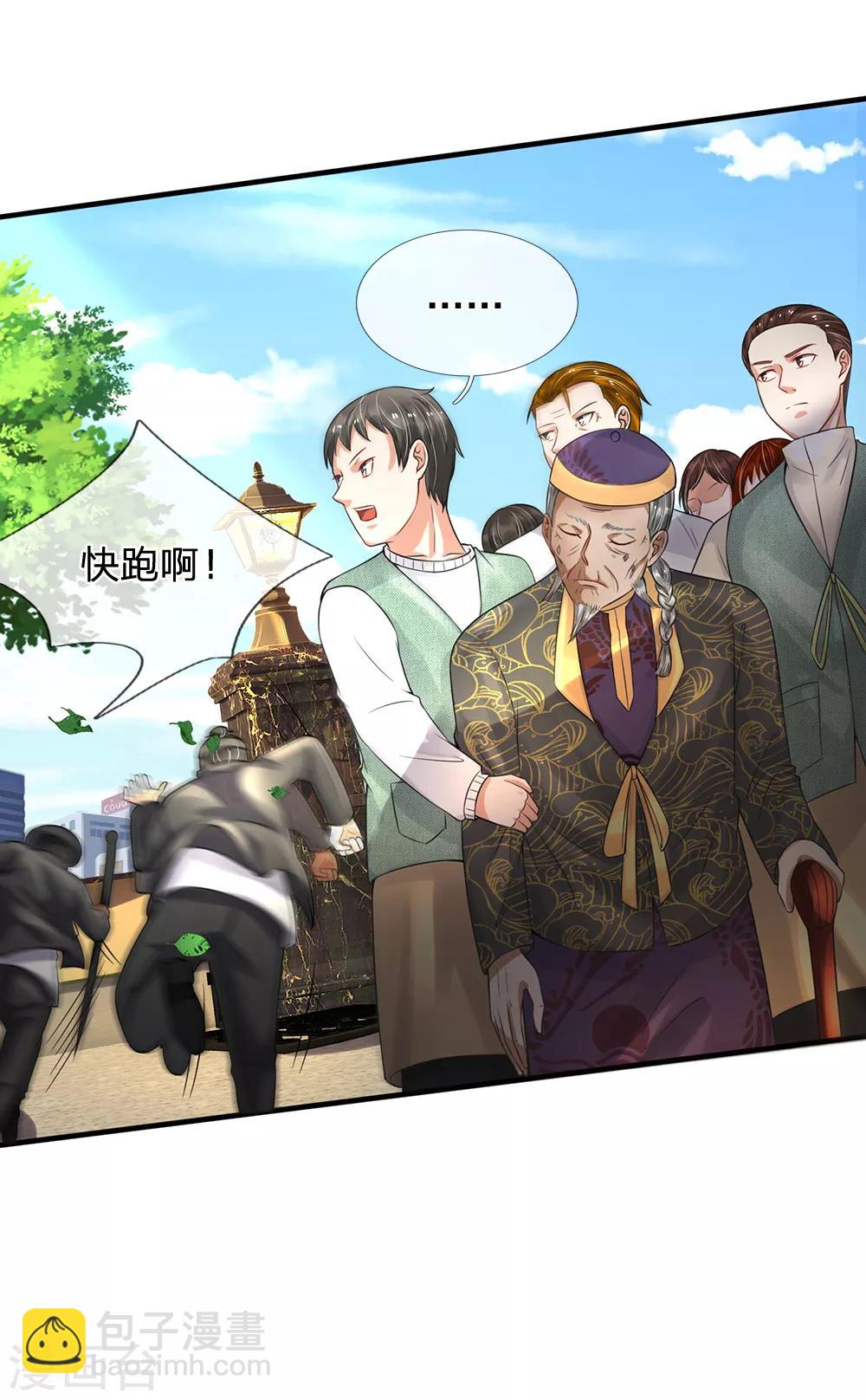 🍘我是大仙尊 第192话 不长教训，自食恶果 第13页