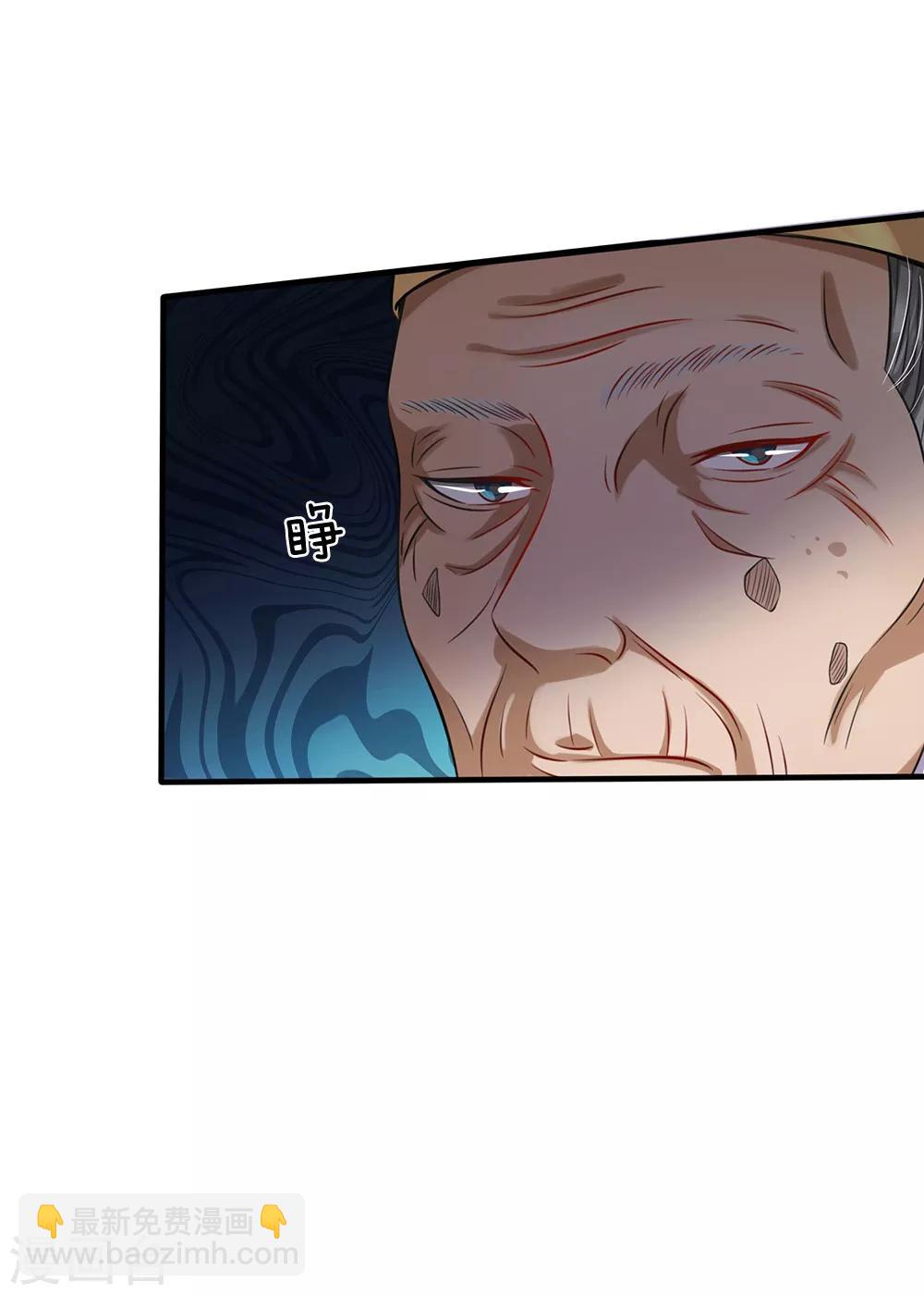 🍘我是大仙尊 第192话 不长教训，自食恶果 第14页
