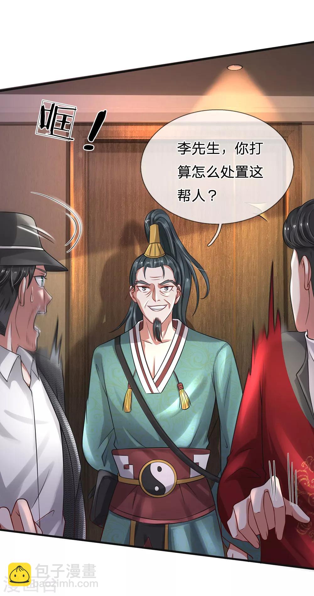 🍘我是大仙尊 第192话 不长教训，自食恶果 第3页
