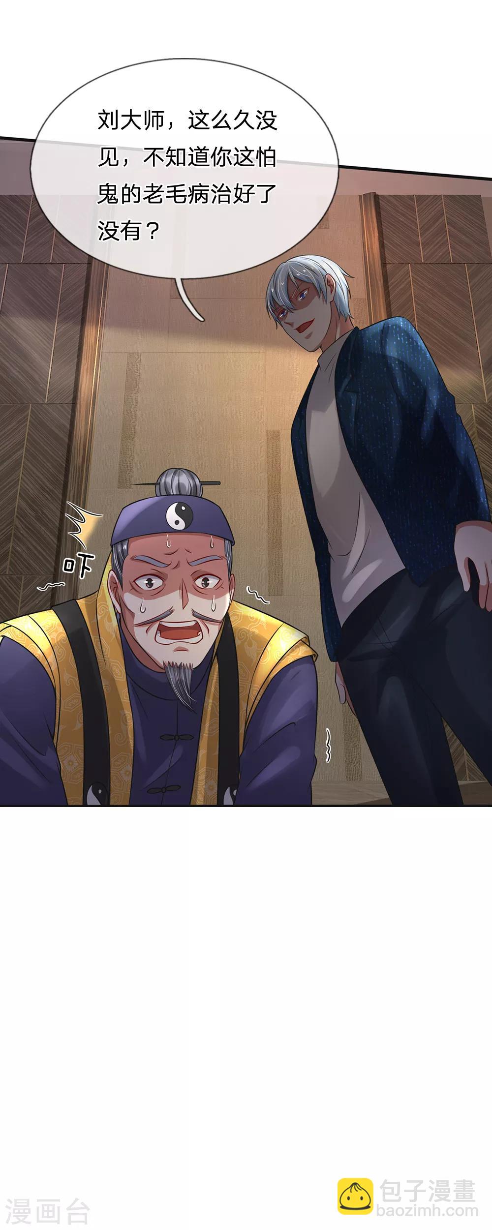 🍘我是大仙尊 第192话 不长教训，自食恶果 第7页