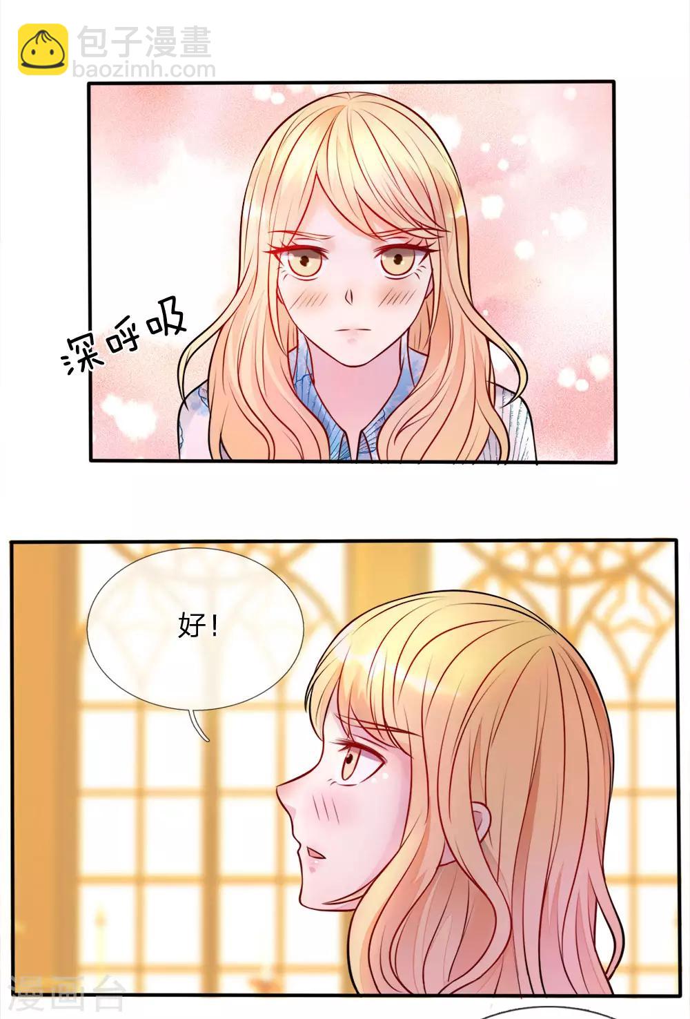 🍘我是大仙尊 第3话 豪华酒会，让座风波 第13页