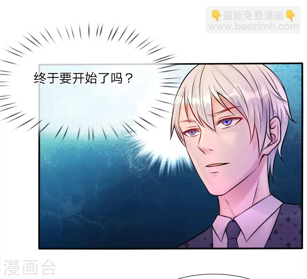 🍘我是大仙尊 第3话 豪华酒会，让座风波 第15页