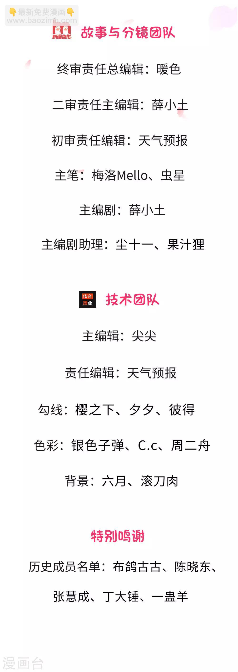 🍘我是大仙尊 第3话 豪华酒会，让座风波 第2页