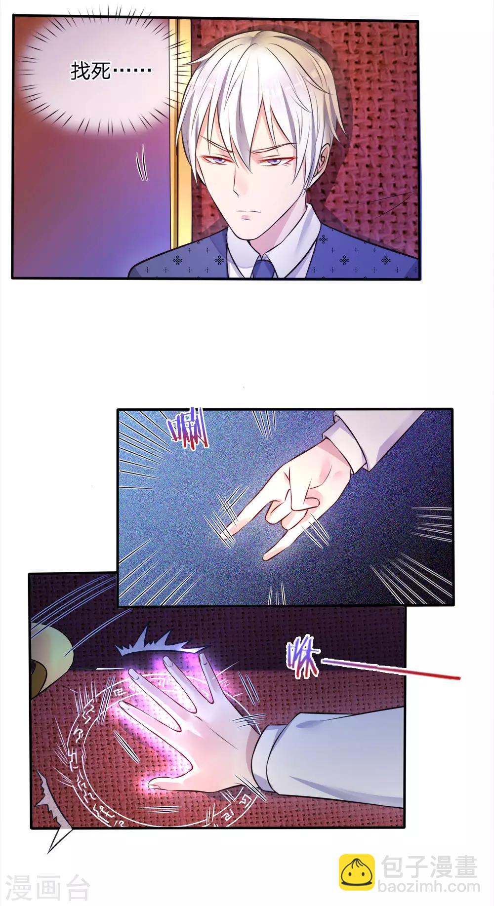 🍘我是大仙尊 第3话 豪华酒会，让座风波 第29页