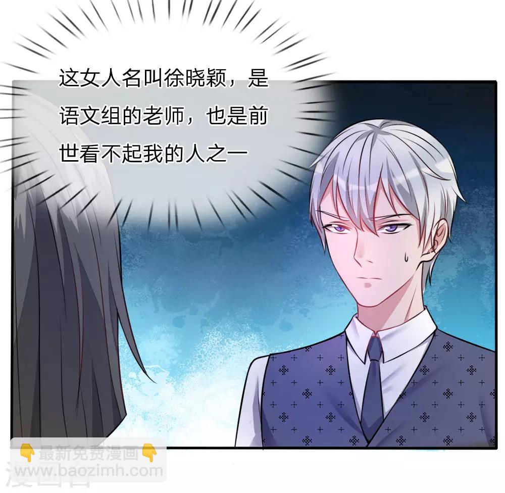 🍘我是大仙尊 第3话 豪华酒会，让座风波 第3页