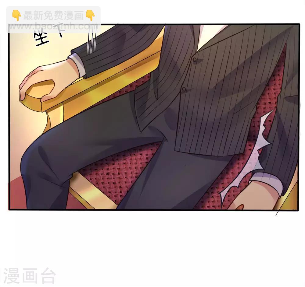 🍘我是大仙尊 第3话 豪华酒会，让座风波 第32页