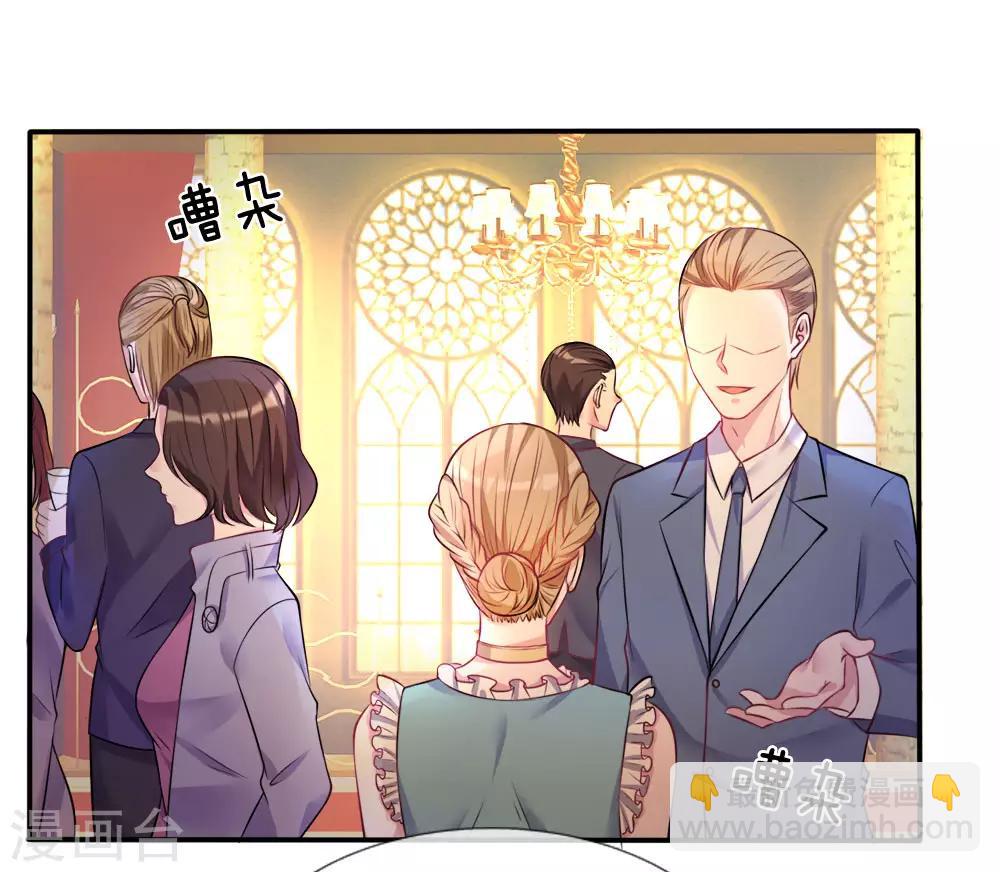 🍘我是大仙尊 第3话 豪华酒会，让座风波 第7页