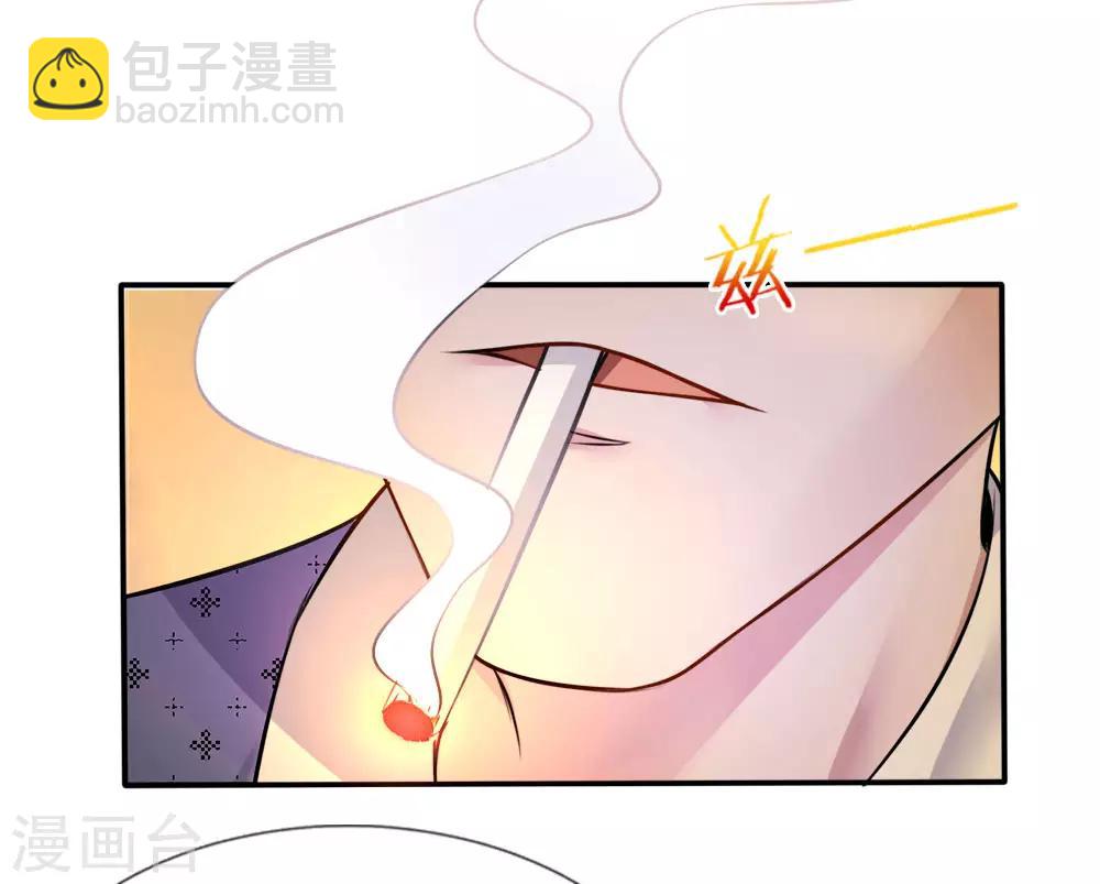 🍘我是大仙尊 第3话 豪华酒会，让座风波 第9页