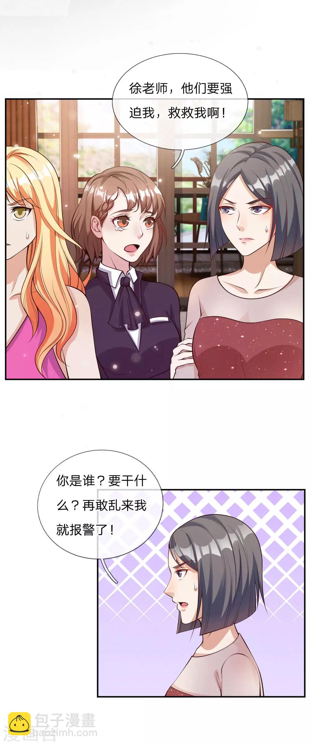 🍘我是大仙尊 第21话 吾之未来，蝼蚁难见 第10页