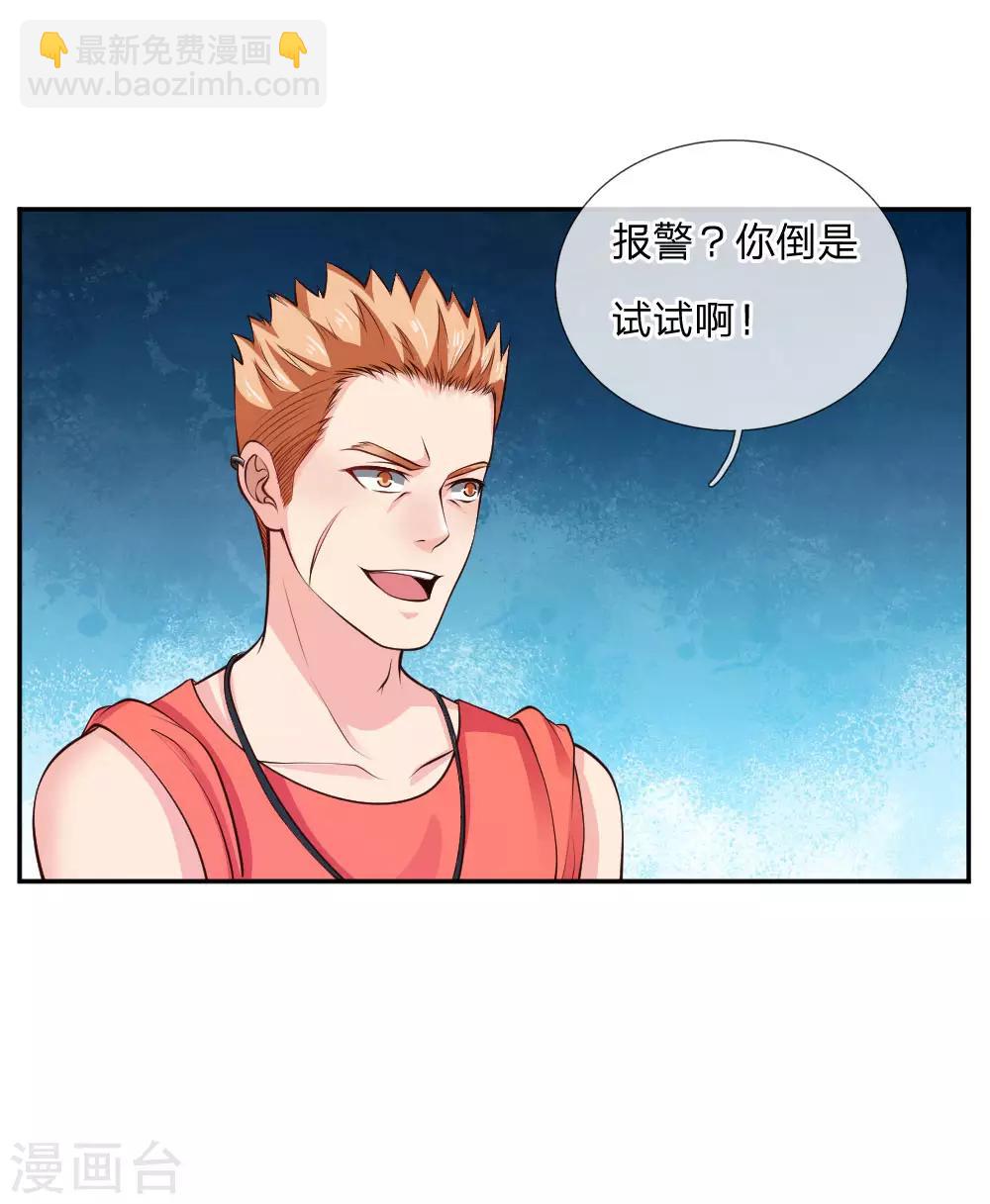 🍘我是大仙尊 第21话 吾之未来，蝼蚁难见 第11页