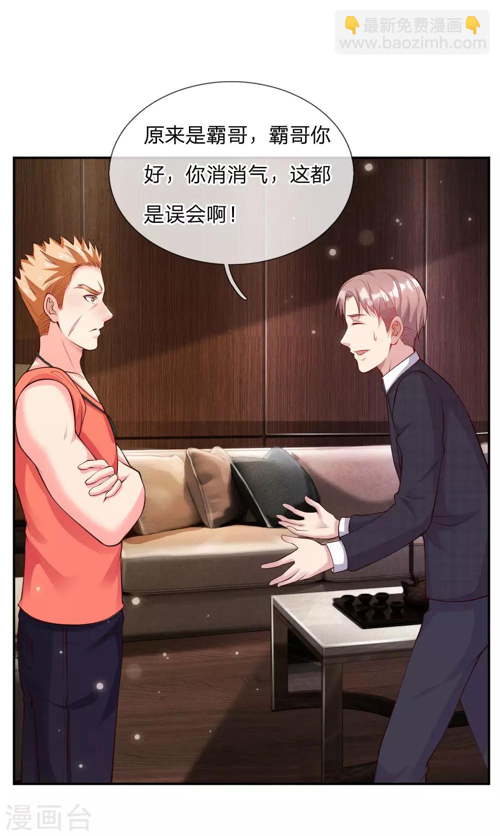 🍘我是大仙尊 第21话 吾之未来，蝼蚁难见 第13页