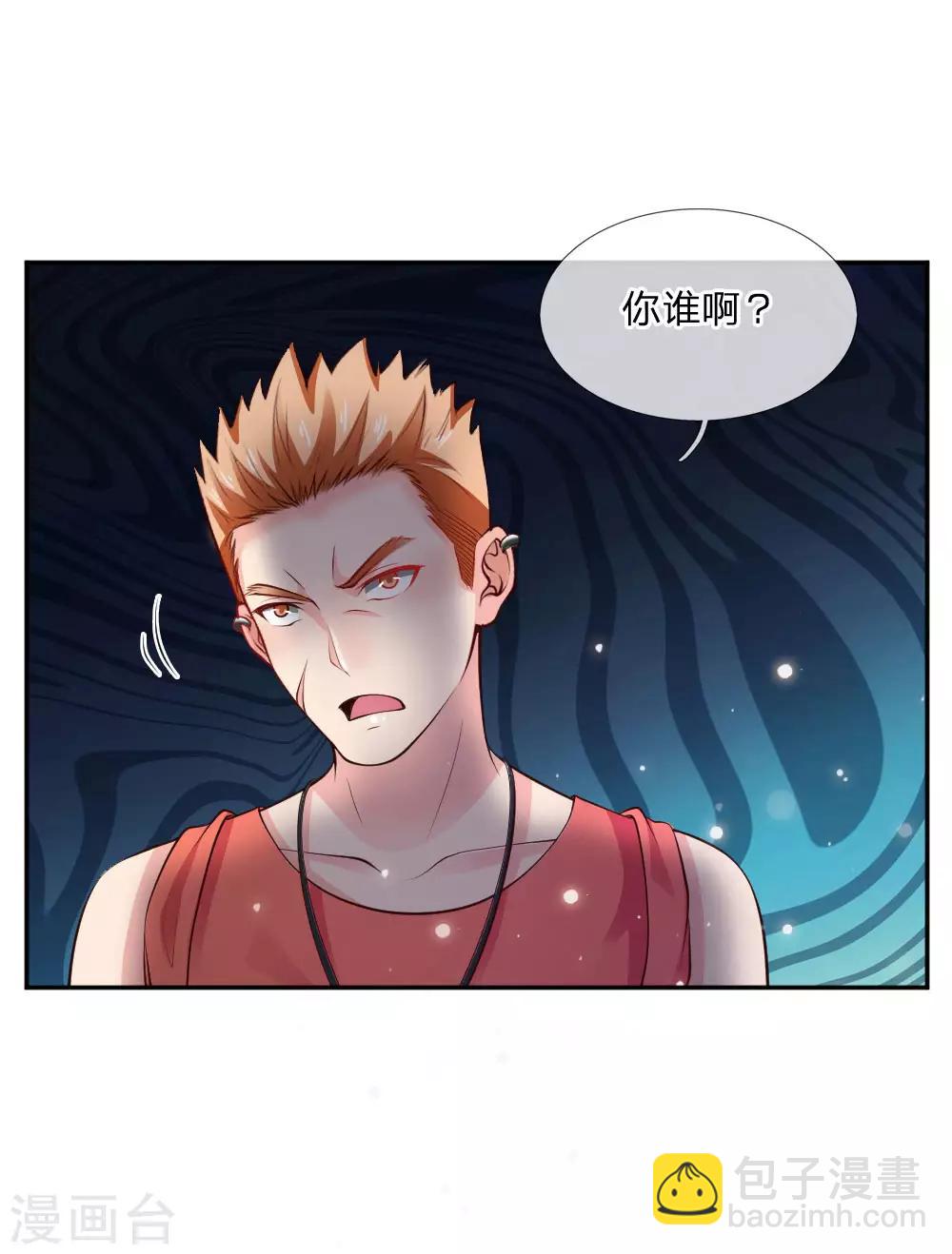 🍘我是大仙尊 第21话 吾之未来，蝼蚁难见 第14页