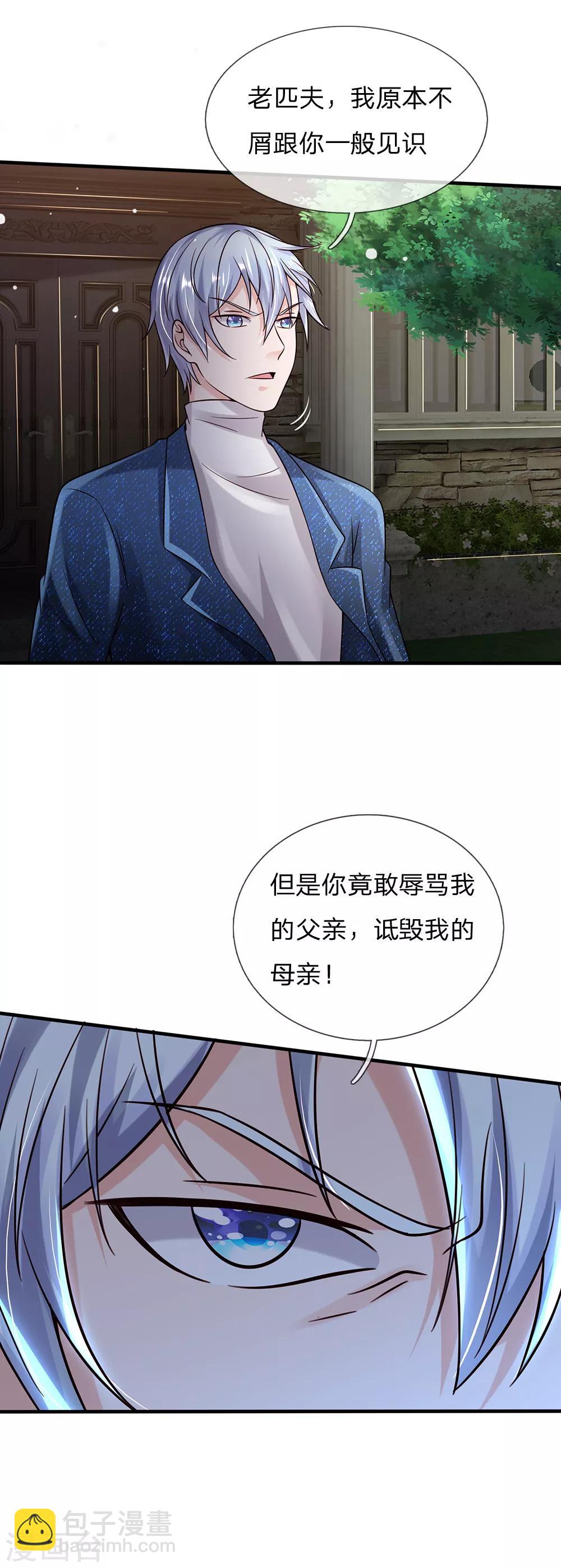 🍘我是大仙尊 第196话 仙尊一跺，统统退下 第13页
