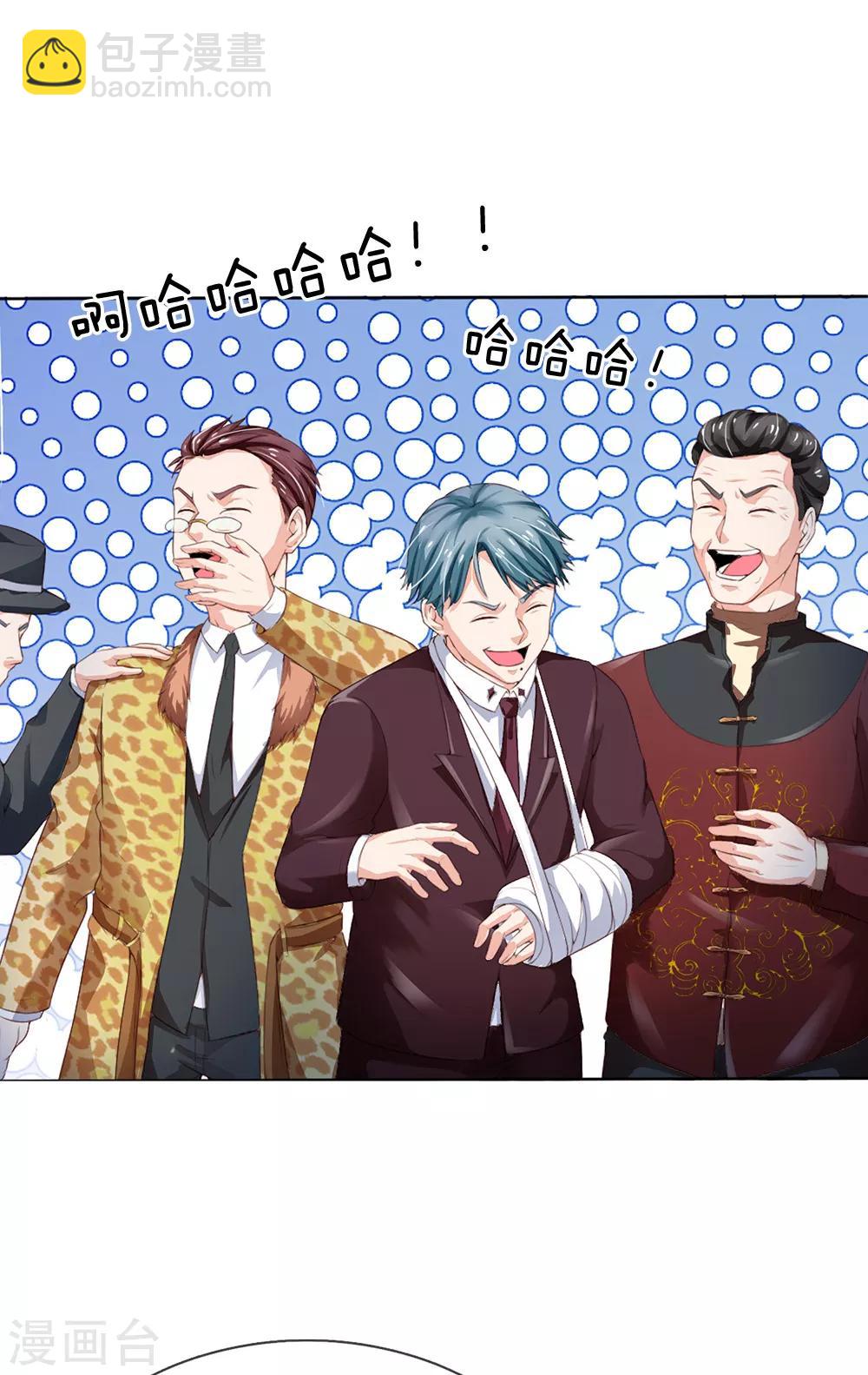 🍘我是大仙尊 第198话 老大之上，乔龙出场 第3页