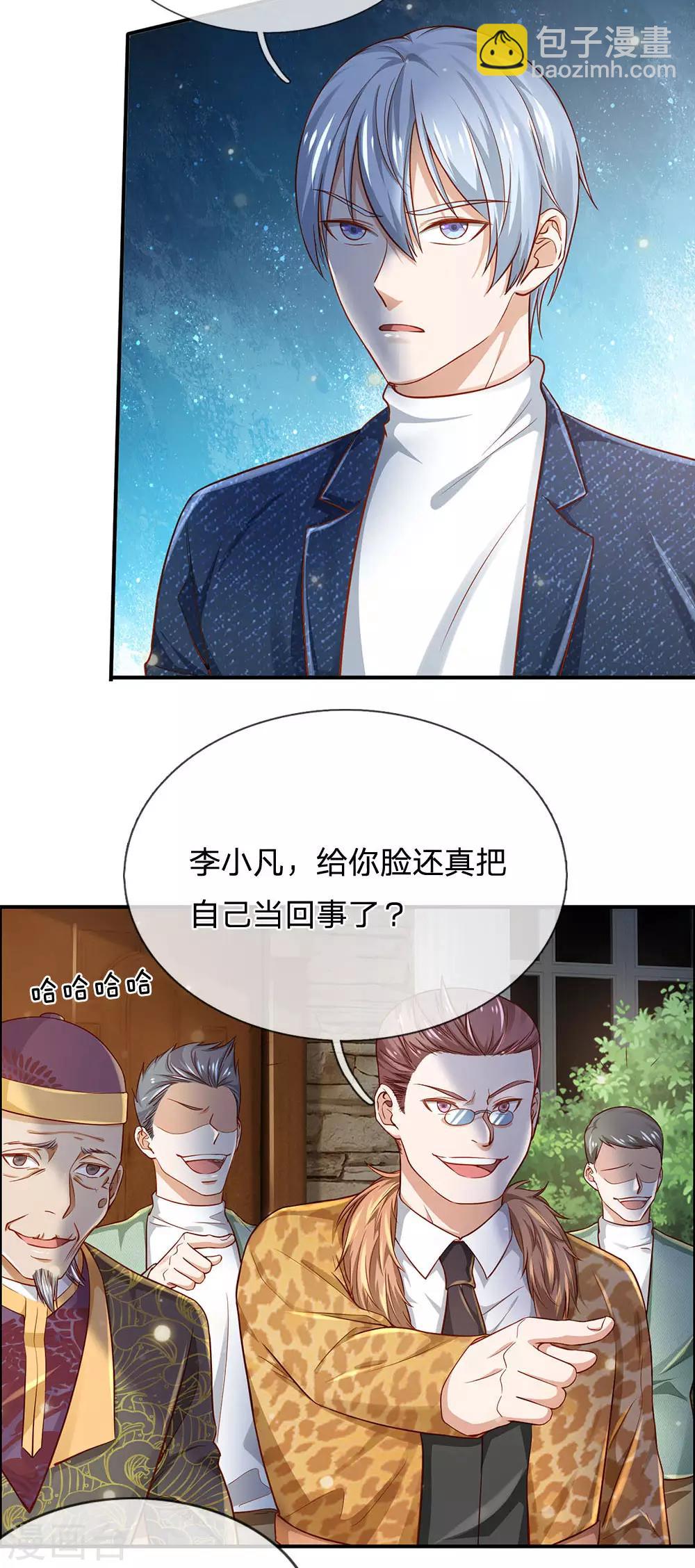 🍘我是大仙尊 第201话 曲解名意，钻空贴金 第14页