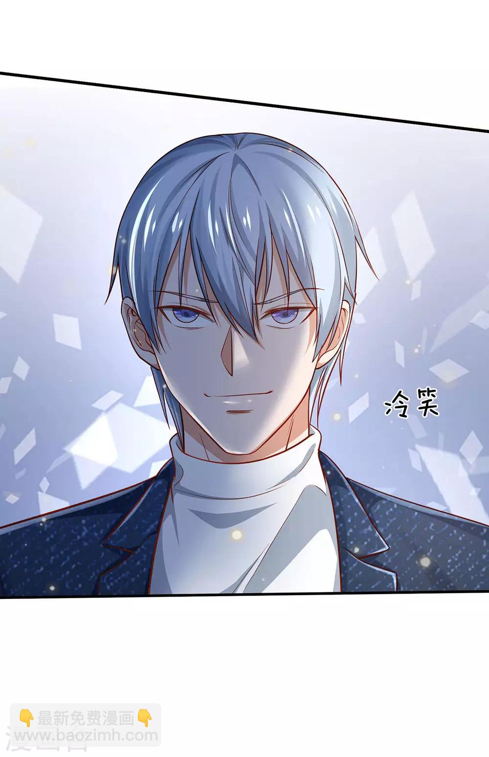 🍘我是大仙尊 第201话 曲解名意，钻空贴金 第17页