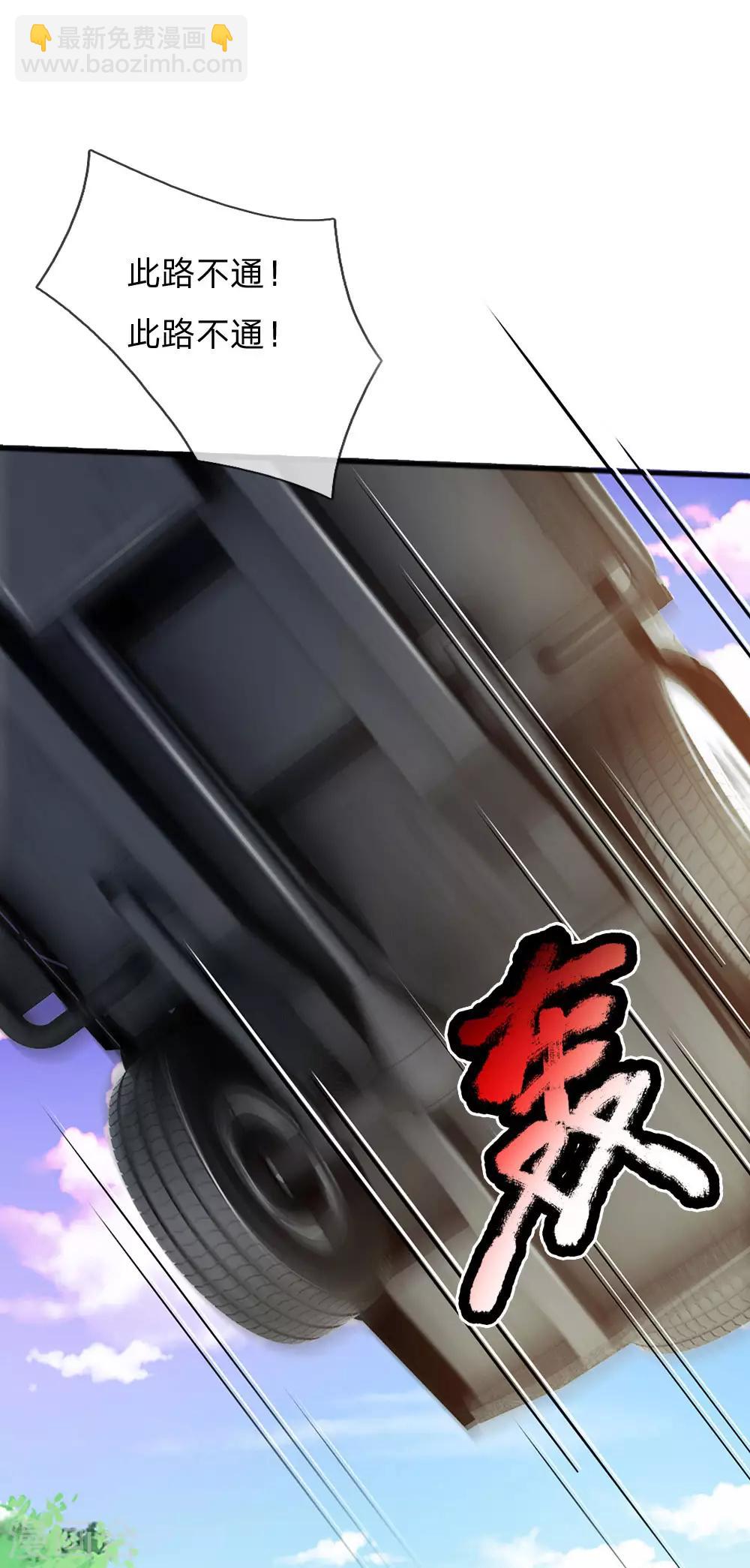 🍘我是大仙尊 第203话 奇怪要求，有种打我 第11页