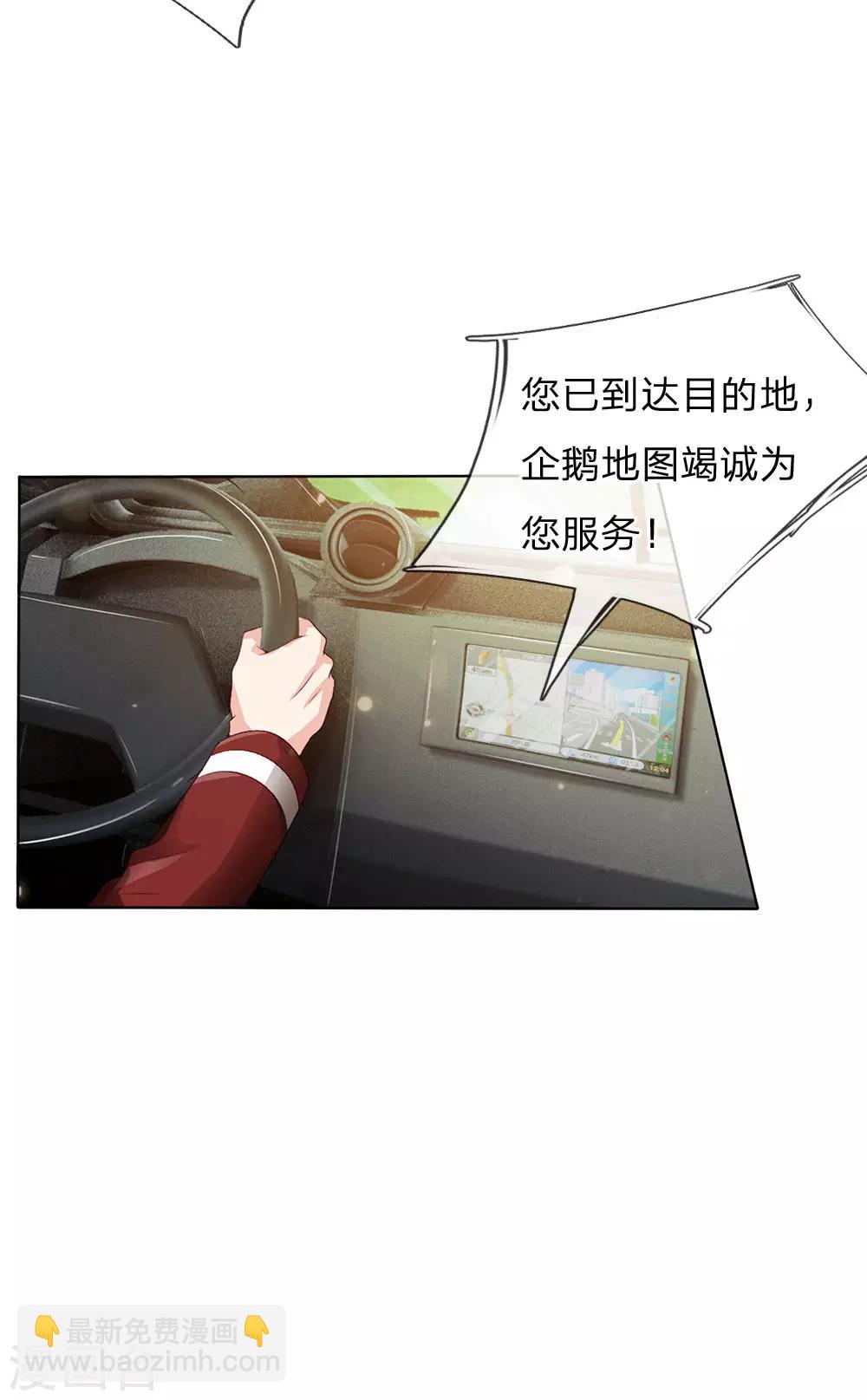 🍘我是大仙尊 第203话 奇怪要求，有种打我 第14页