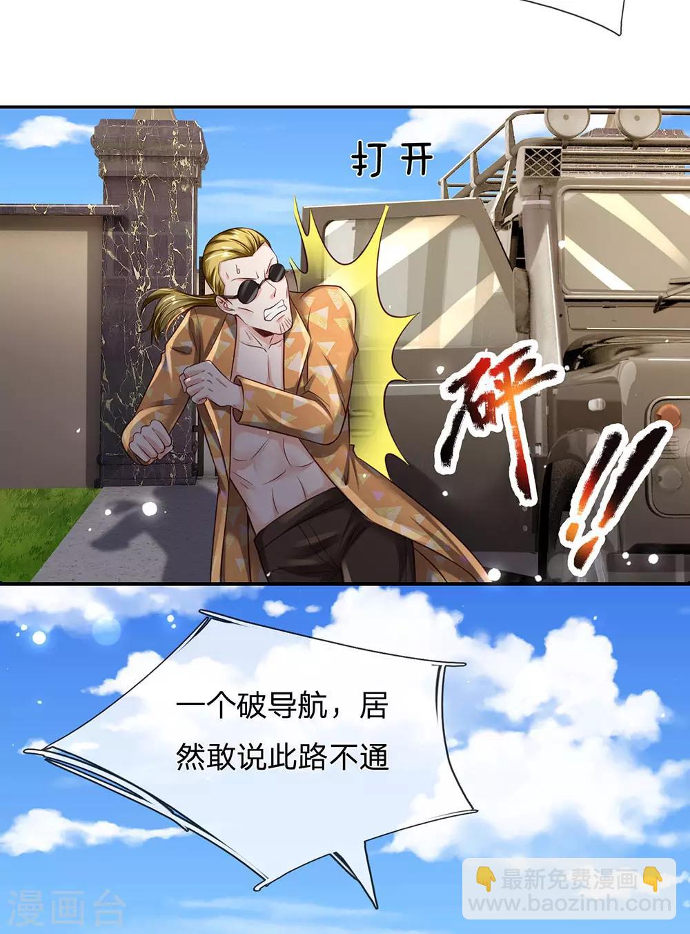 🍘我是大仙尊 第203话 奇怪要求，有种打我 第16页