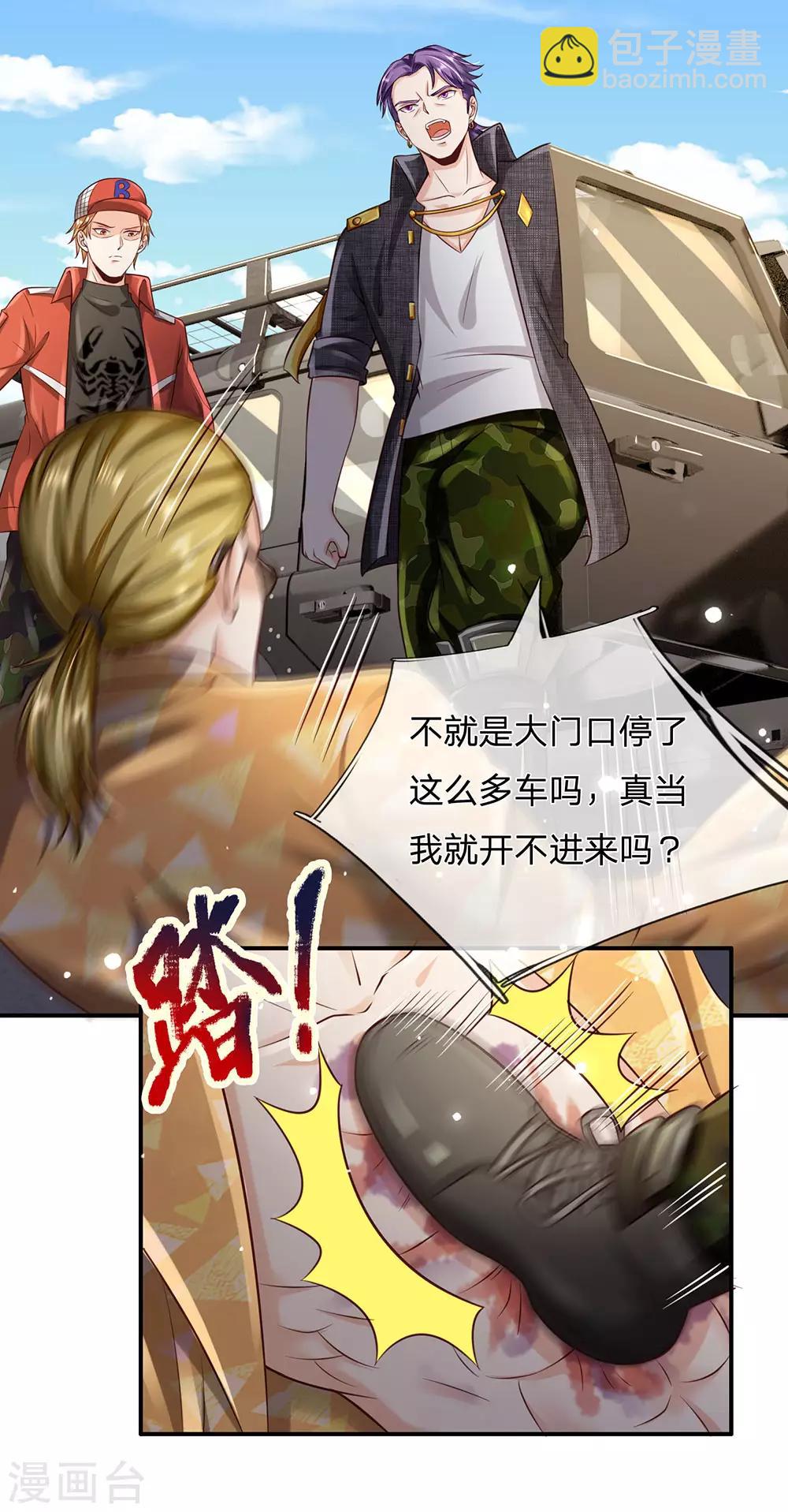 🍘我是大仙尊 第203话 奇怪要求，有种打我 第17页
